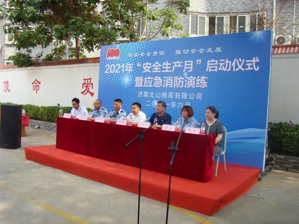 产发园区集团直属企业济南北山粮库庆建党百年,开展“我为群众送平安” 2021年“安全生产月”启动仪式