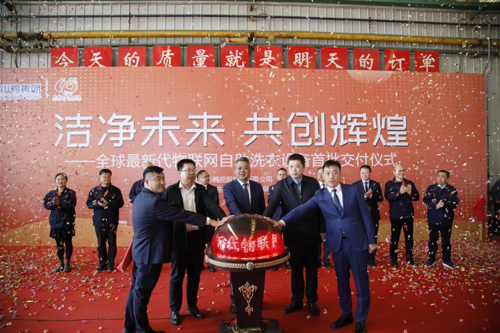 冲刺四季度,项目深化显成效——小鸭控股集团:深入推进出口业务 开拓国际外贸市场 小鸭控股集团海外出口订单稳步向上